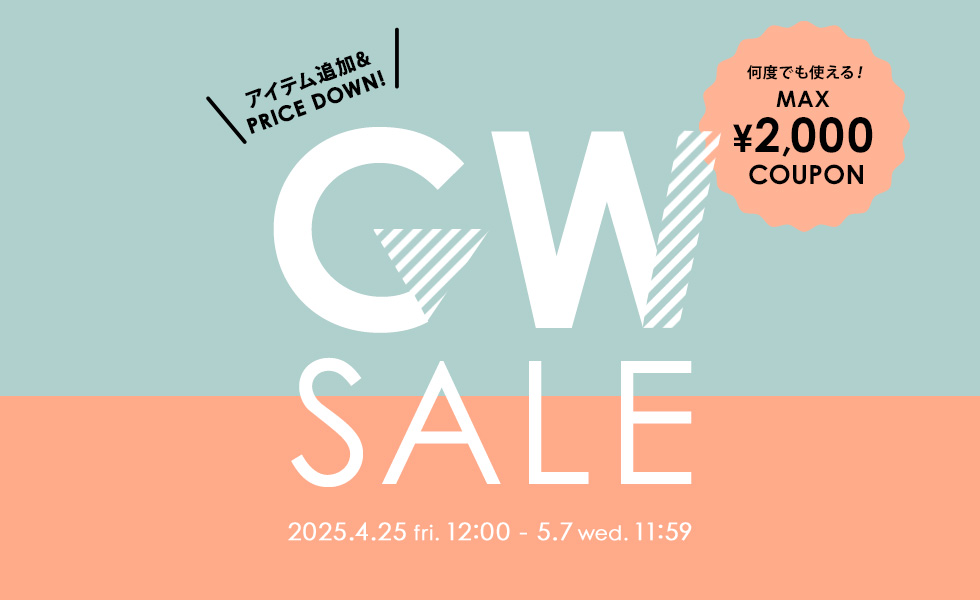 GWセール