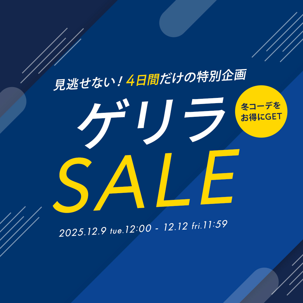 ゲリラSALE　Liala×PG