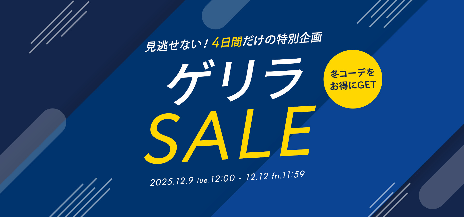 アウターコレクション