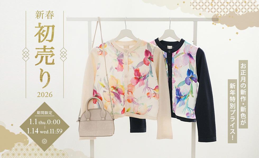 初売りアイテム