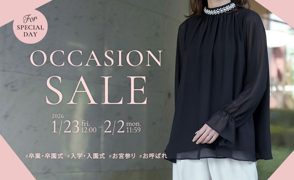 オケージョンSALE