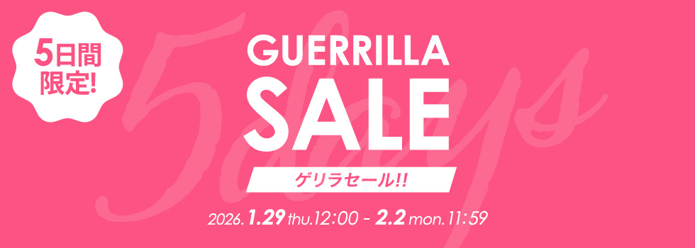ゲリラSALE