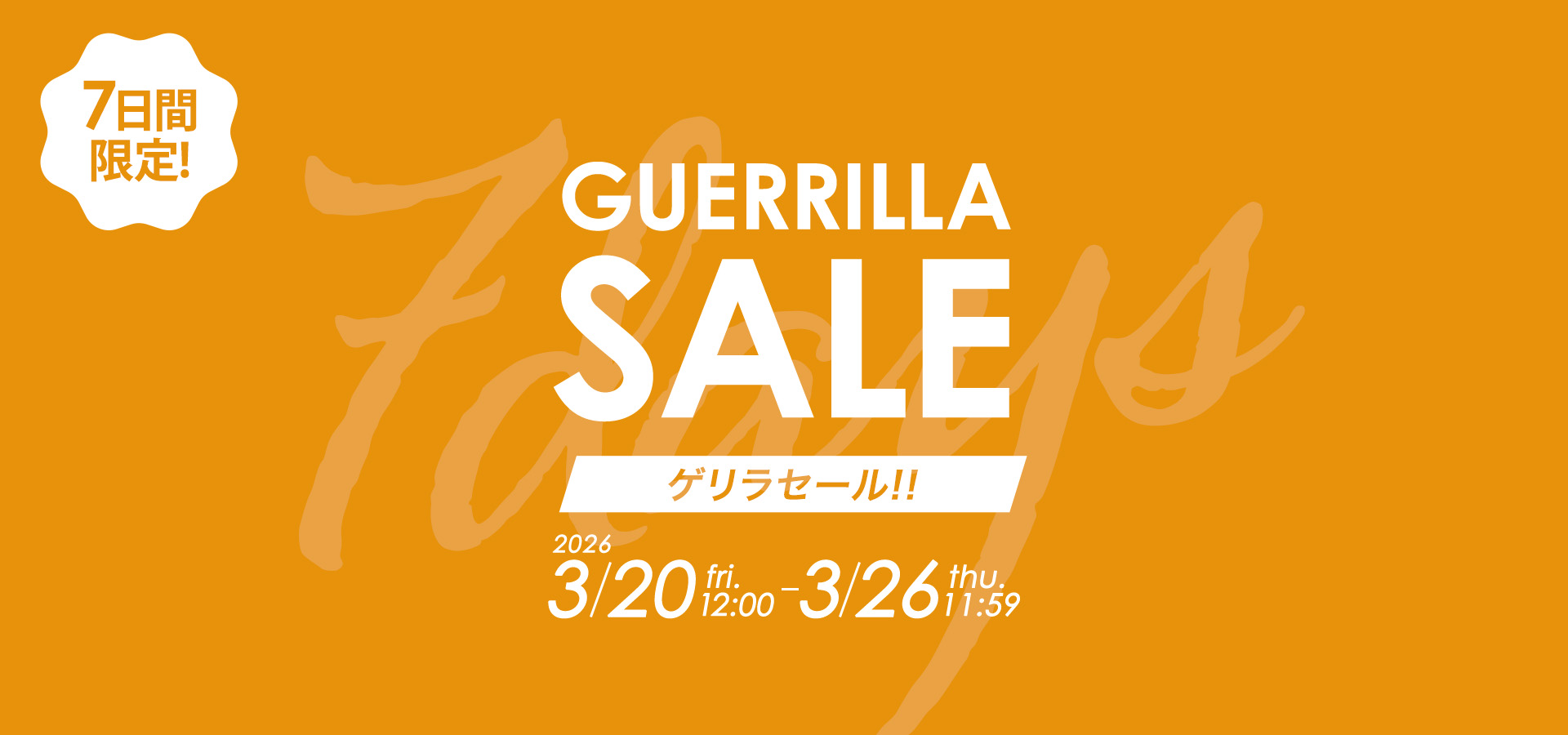 guerrilla-sale