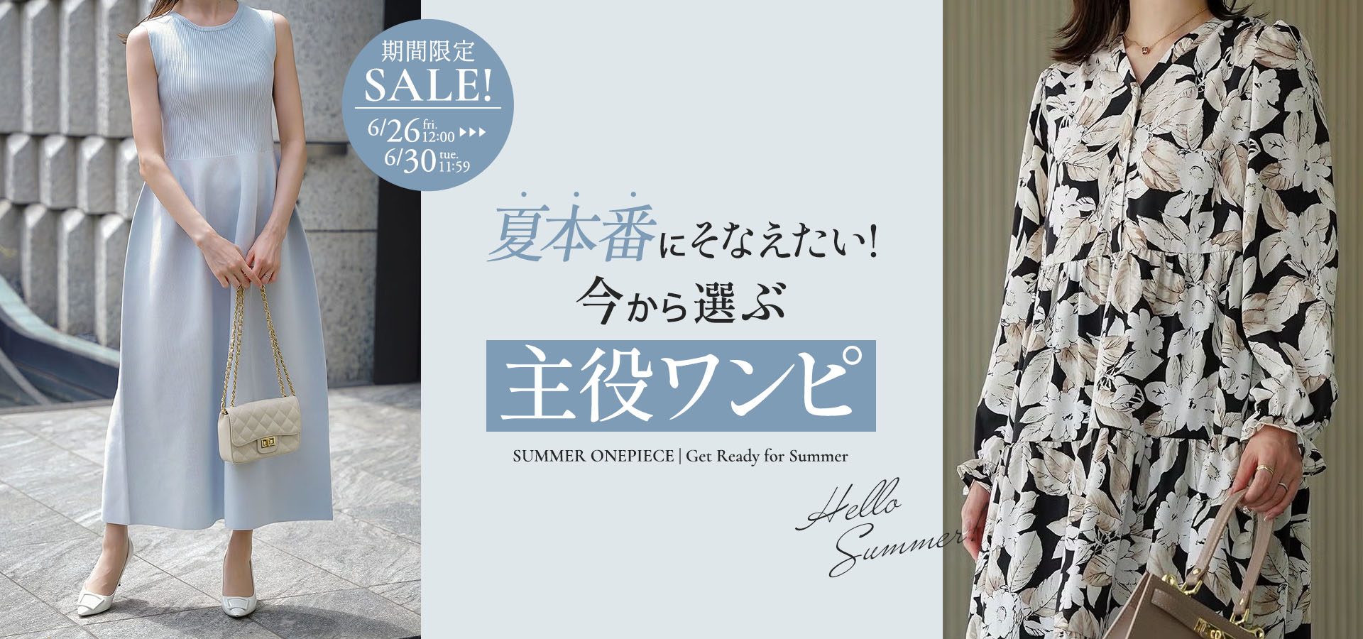 one－piece-sale
