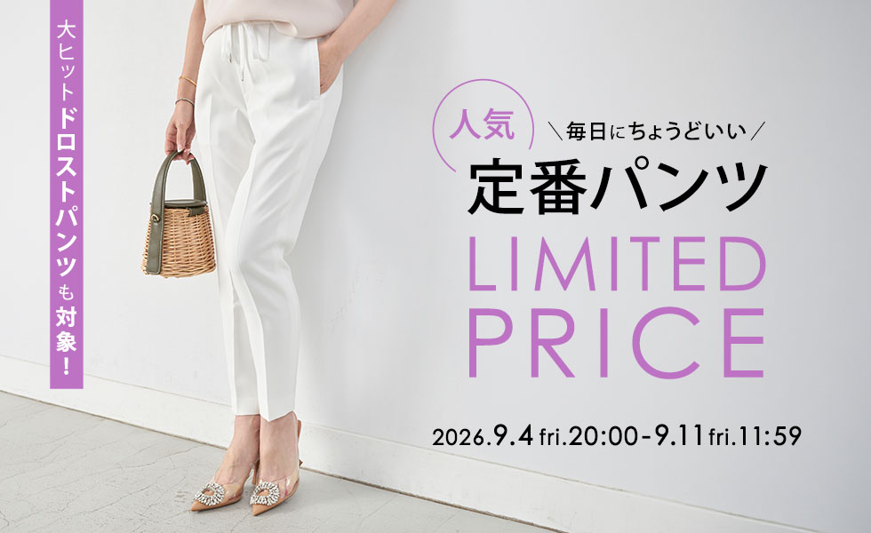 パンツSALE