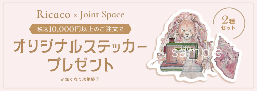 ノベルティステッカープレゼント