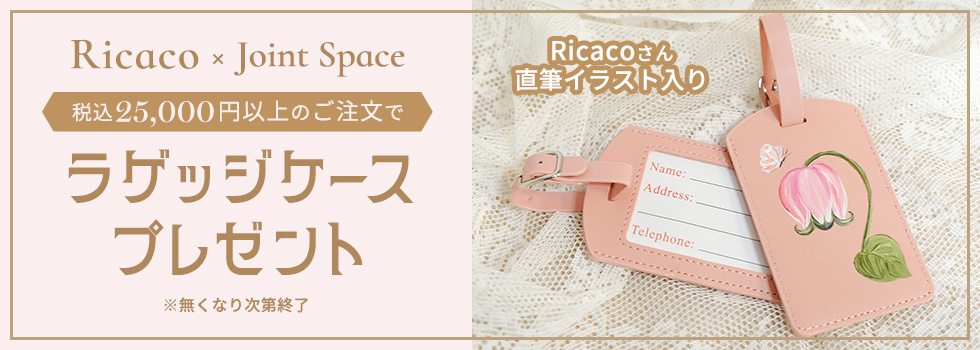 ノベルティラゲッジケースプレゼント