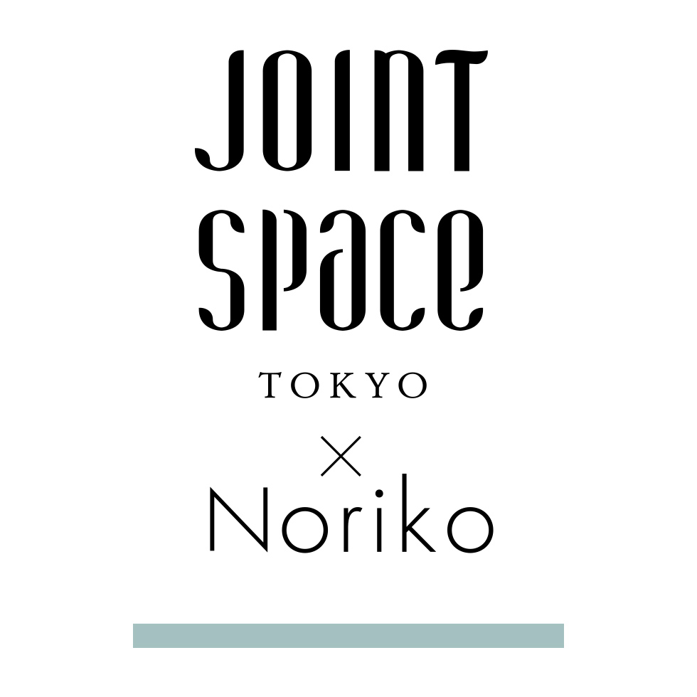 典子(のりこ)×Joint Space アパレル コラボレーション
