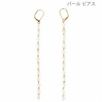 タイニー ロング ピアス イヤリング