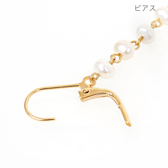 タイニー ロング ピアス イヤリング