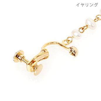 タイニー ロング ピアス イヤリング