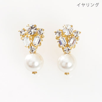ピアス イヤリング