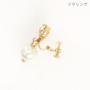 ピアス イヤリング