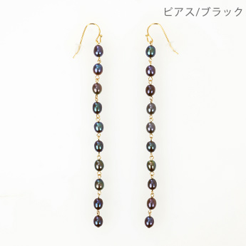 淡水パール ロング ピアス イヤリング