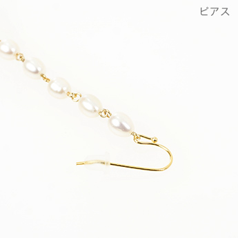淡水パール ロング ピアス イヤリング