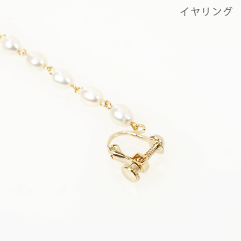 淡水パール ロング ピアス イヤリング