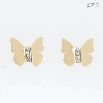 バタフライ ピアス イヤリング