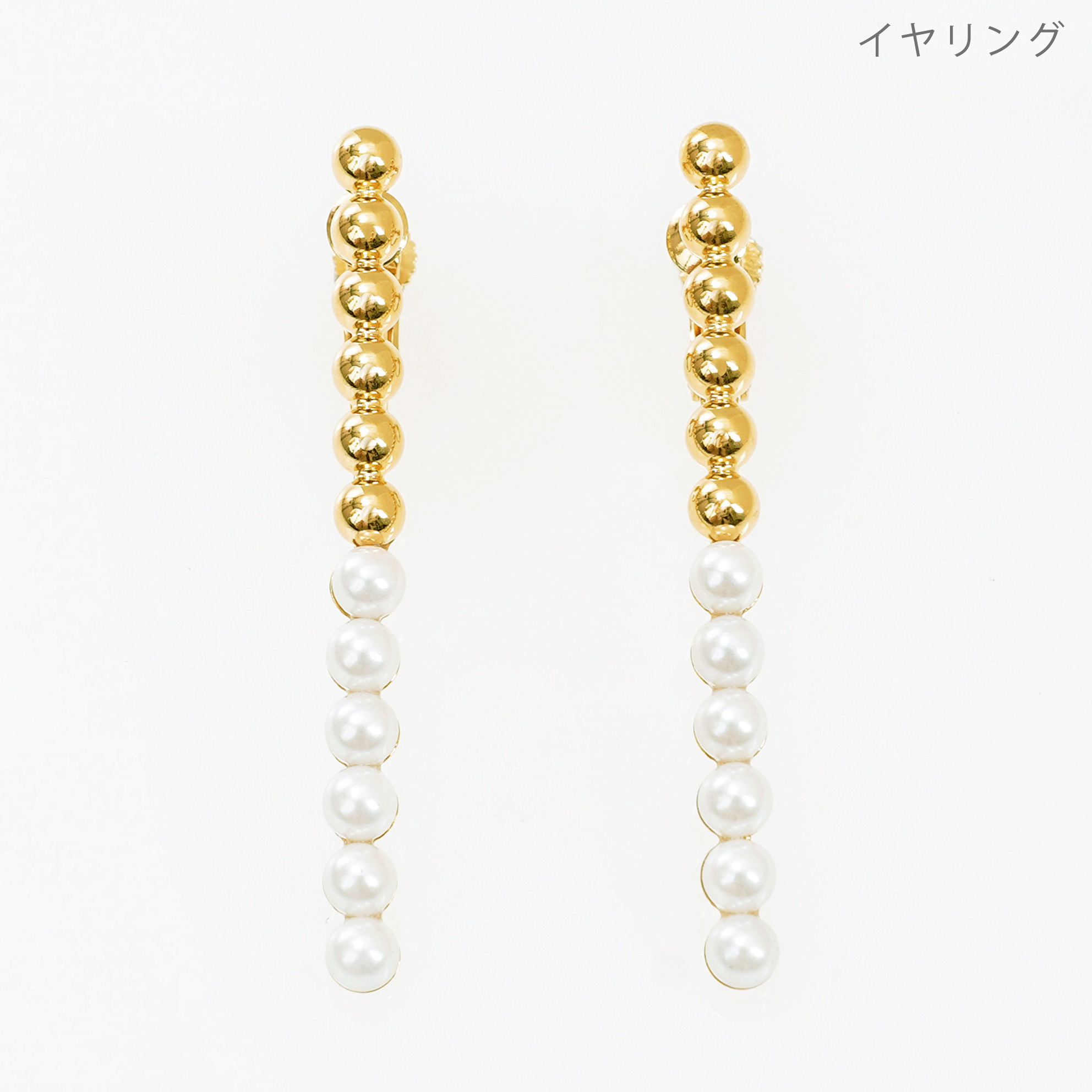 バイカラー パール ライン ピアス イヤリング