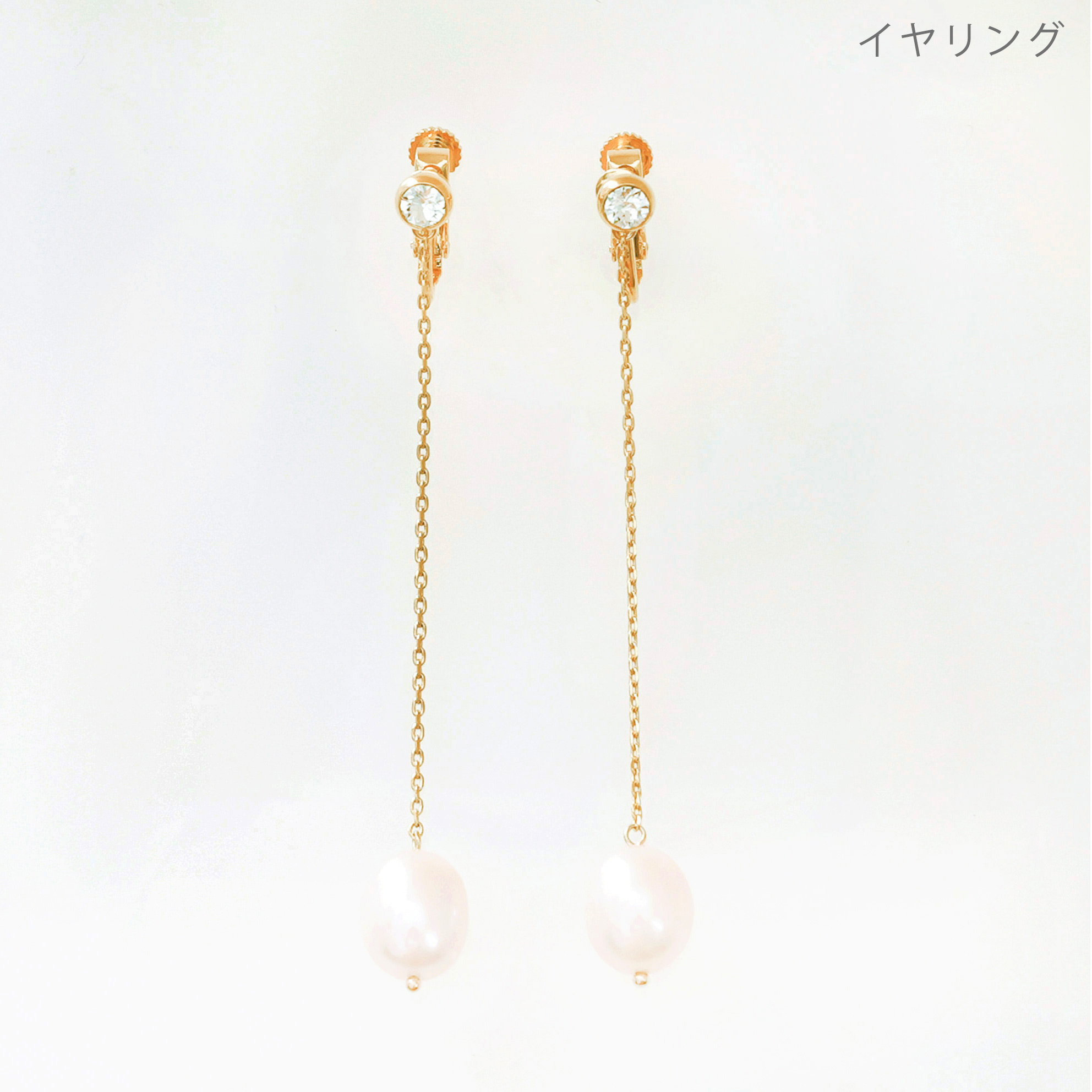 淡水 パール ロング ピアス イヤリング