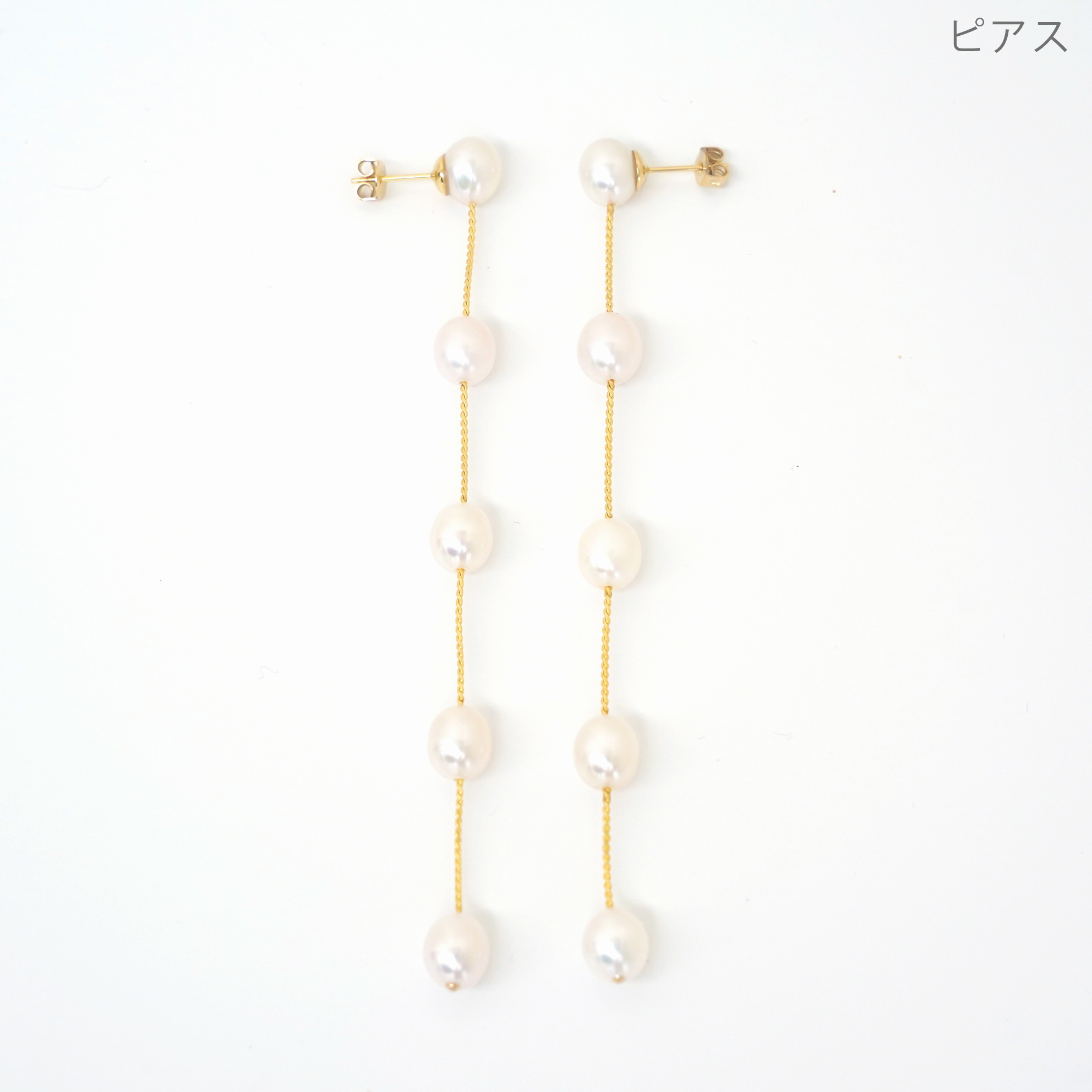 5 パール ロング ピアス イヤリング