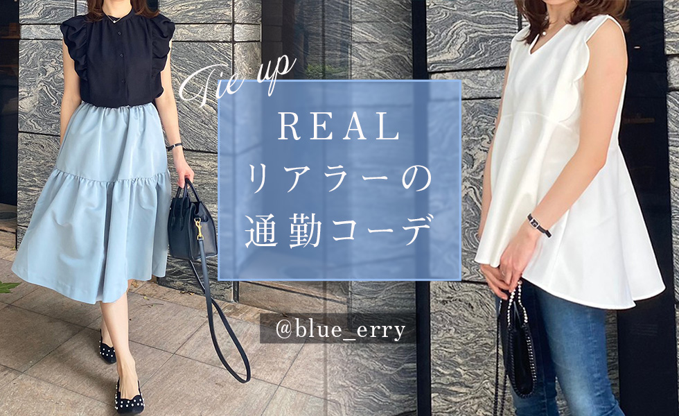 blue_erry Joint Spaceタイアップ
