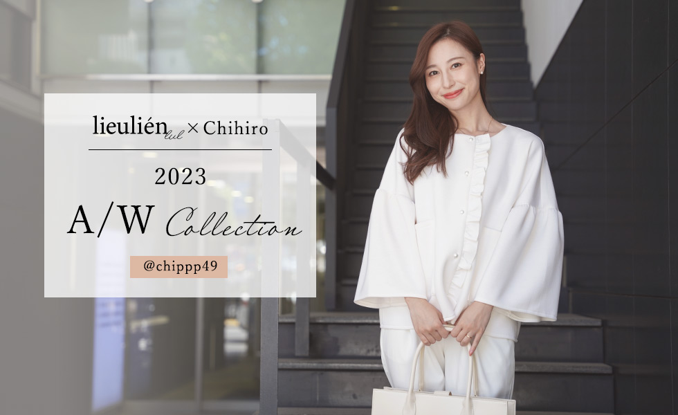 lieulien_lul×Chihiro 2023AWCollection