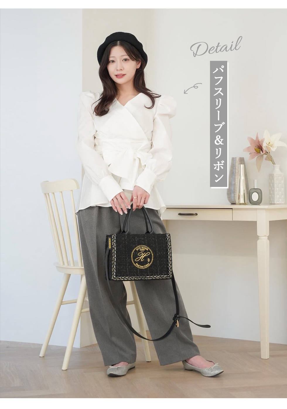 モノトーンで魅せる着映えコーデ 深瀬美桜