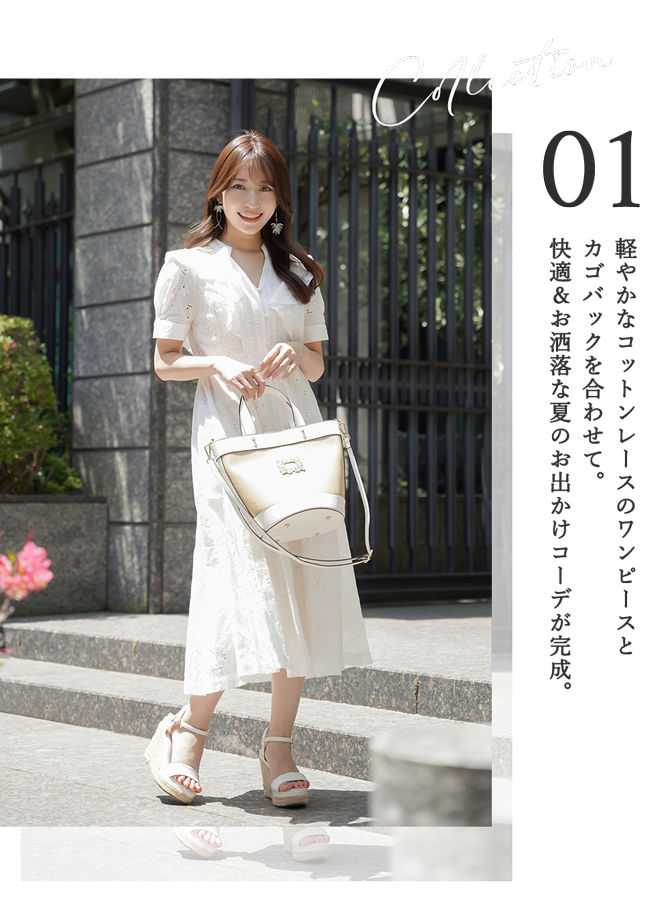 NAGISAが着るlerevevaniller collection