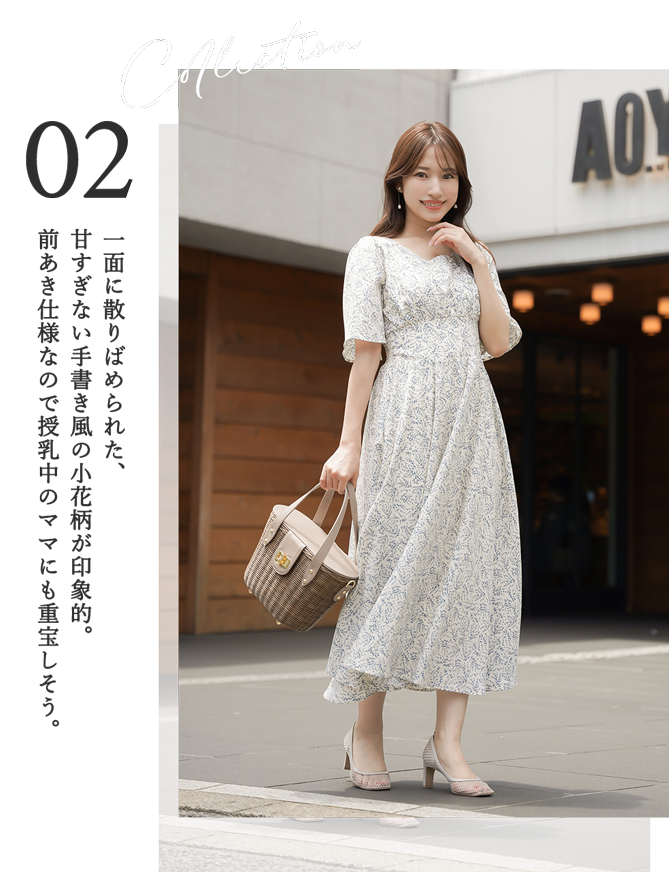 NAGISAが着るlerevevaniller collection