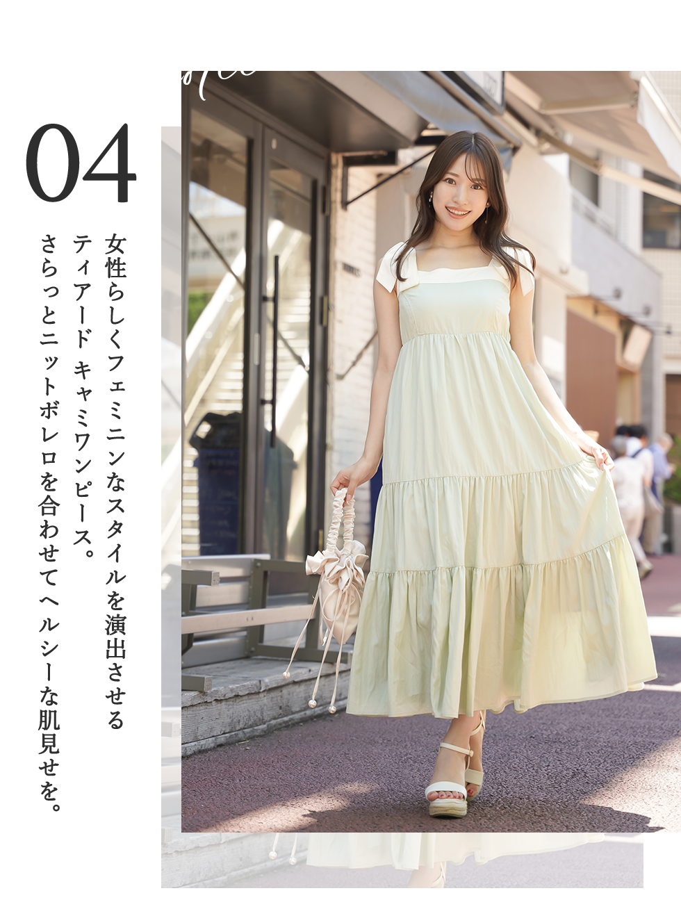 NAGISAが着るlerevevaniller collection