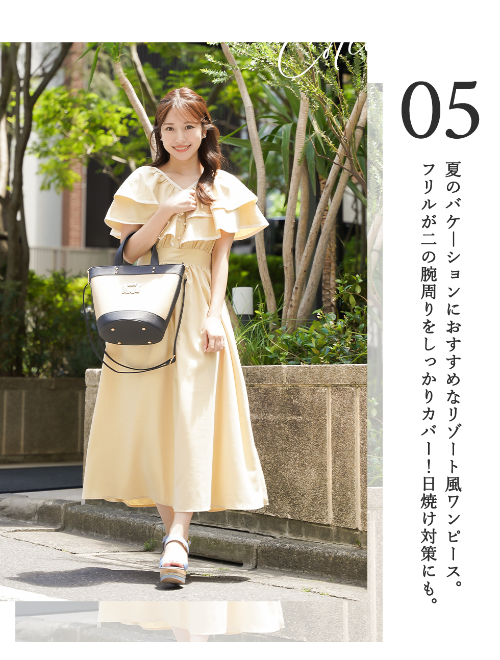 NAGISAが着るlerevevaniller collection