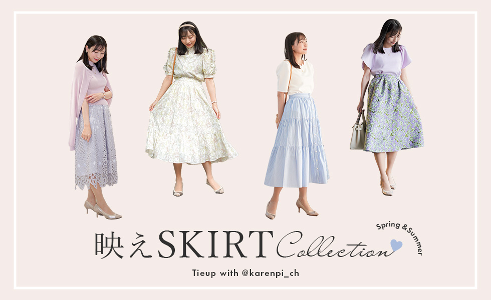 映えSKIRT Collection @karenpi_ch