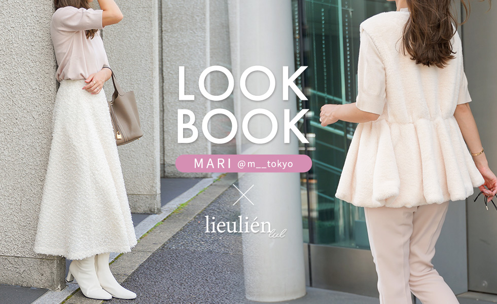 lieulien × MARI LOOK BOOK