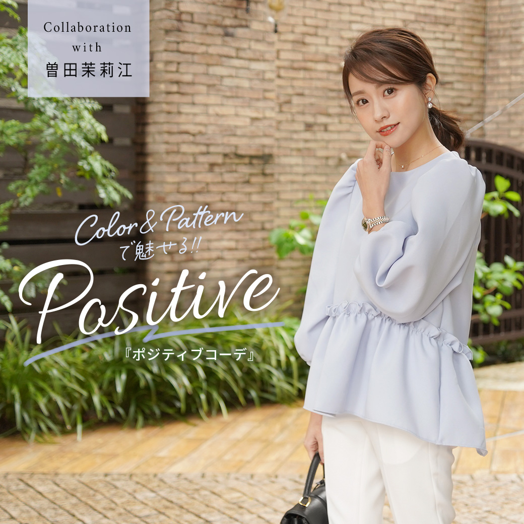 曽田 茉莉江 × Joint Space