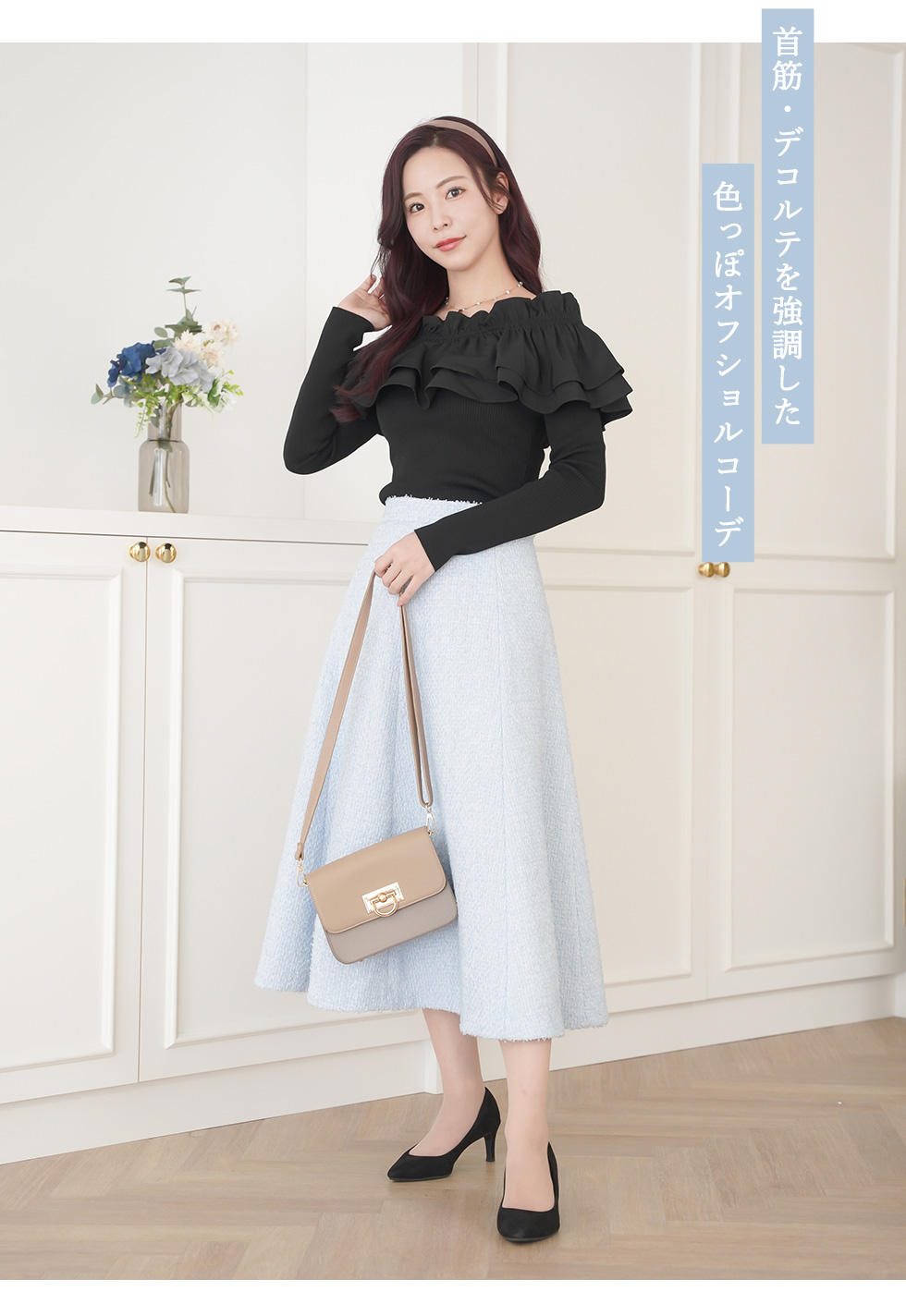 春服の準備はレディでトレンディなお洋服とともに♪ 河村美咲