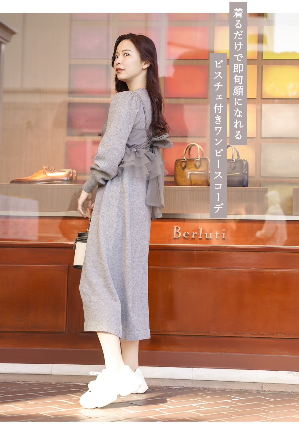 春服の準備はレディでトレンディなお洋服とともに♪ 河村美咲