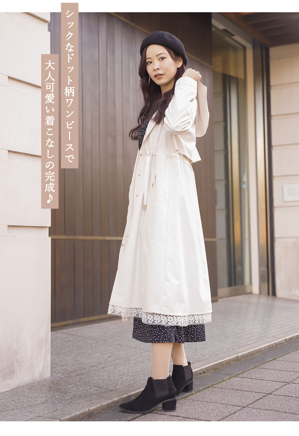 春服の準備はレディでトレンディなお洋服とともに♪ 河村美咲