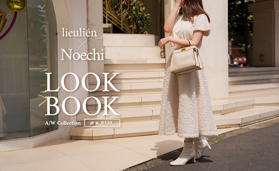 lieulien × Noechi LOOK BOOK