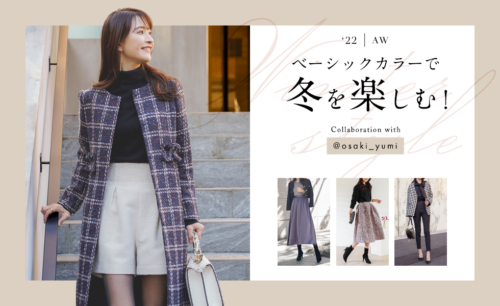 lieulien × osaki_yumi LOOKBOOK