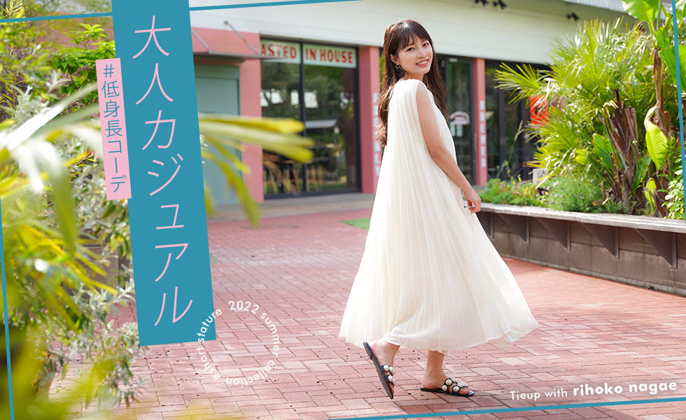 rihoko_nagae Joint Spaceタイアップ