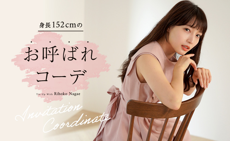 夏のカラフルコーデ