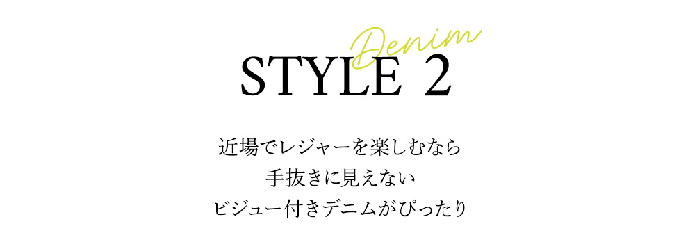 初夏の予定にベストアンサー服見つけた！with Rihoko Nagae