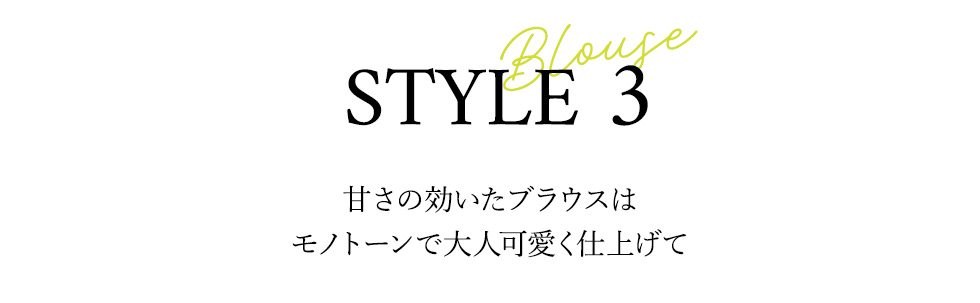 初夏の予定にベストアンサー服見つけた！with Rihoko Nagae
