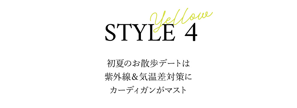 初夏の予定にベストアンサー服見つけた！with Rihoko Nagae