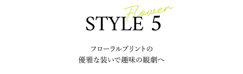 初夏の予定にベストアンサー服見つけた！with Rihoko Nagae