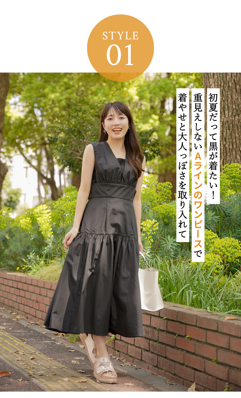 小柄さんのバランスコーデ6選 Rihoko Nagae