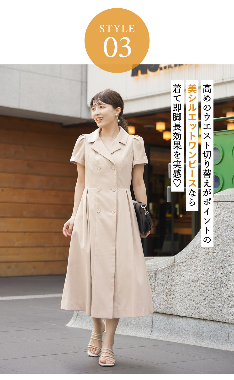 小柄さんのバランスコーデ6選 Rihoko Nagae