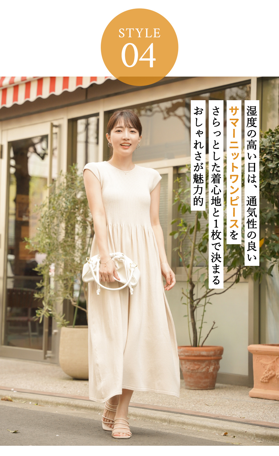 小柄さんのバランスコーデ6選 Rihoko Nagae