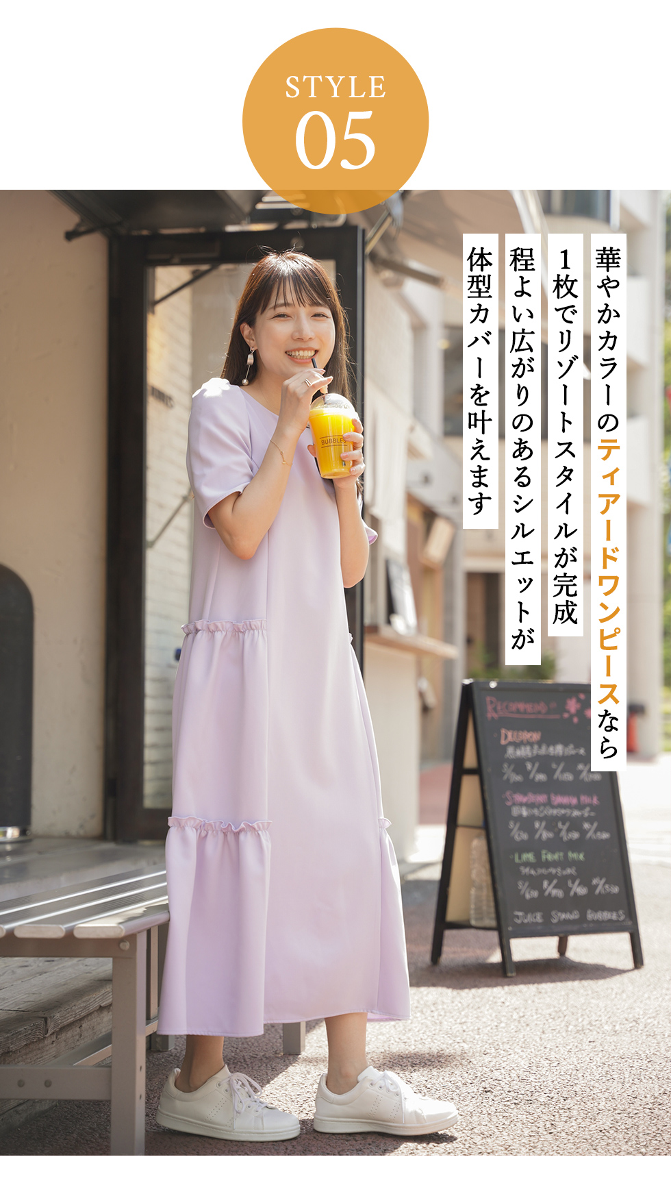 小柄さんのバランスコーデ6選 Rihoko Nagae