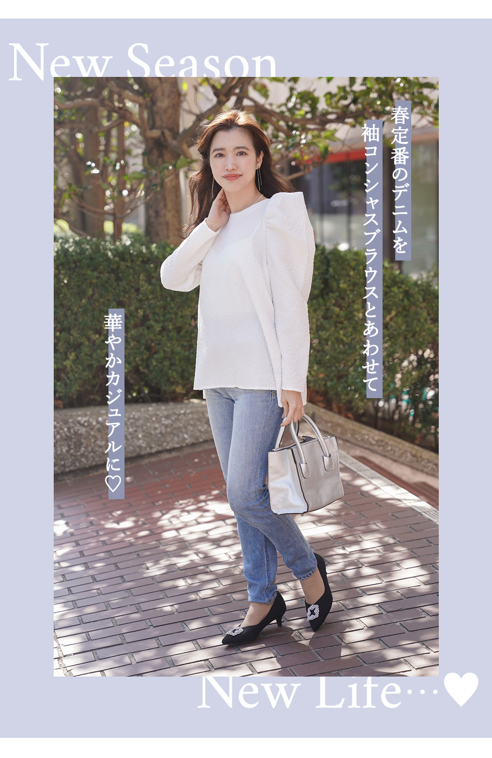 NEW SEASON NEW LIFE…♪ Joint Space×Shiori Irie